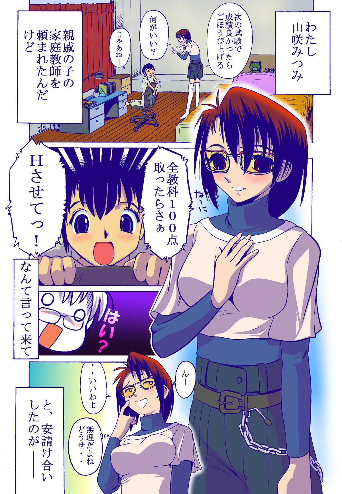 [Nana] Mitsumi no Mitsu 5 (Color revised version) page 2 full