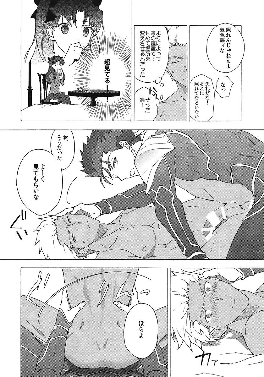 (SPARK10) [F.O.F (Yukowa(kari))] Aka to Ao no Akuma (Fate/stay night) page 13 full