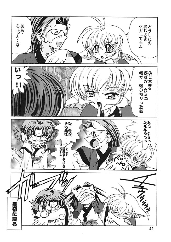 (C62) [First Class (Kazuneko)] Déjà Vu {Neko no Maki} (Utawarerumono) page 41 full