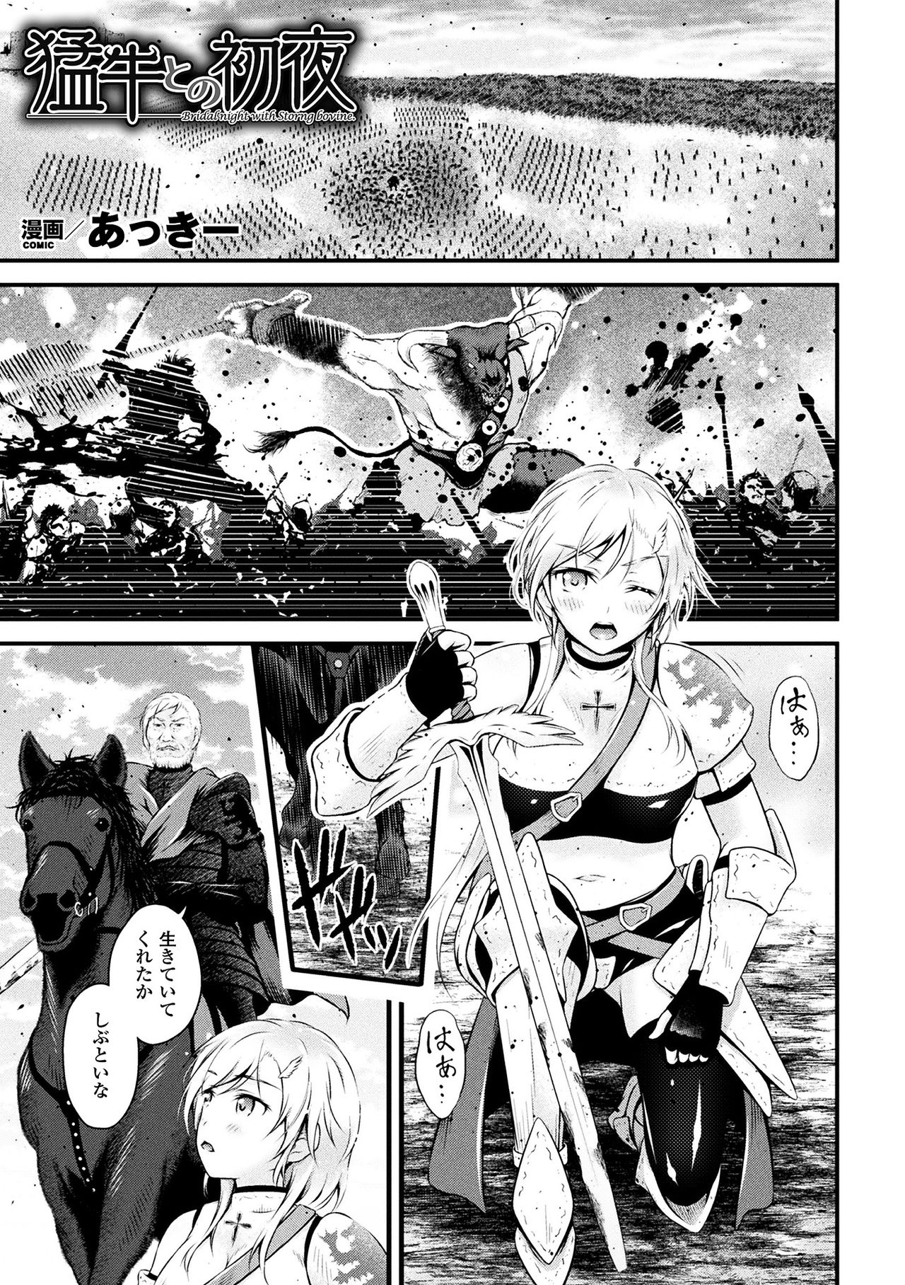 [Anthology] 2D Comic Magazine Fukuro o Kabuserareta Sugata de Naburareru Heroine-tachi Vol. 2 [Digital] page 25 full