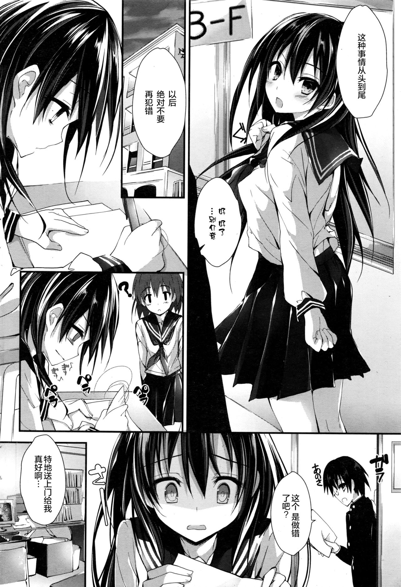 [Yagami Shuuichi] Shiori no oshigoto (COMIC Penguin Club Sanzokuban 2016-12) [Chinese] [绅士仓库汉化] page 21 full