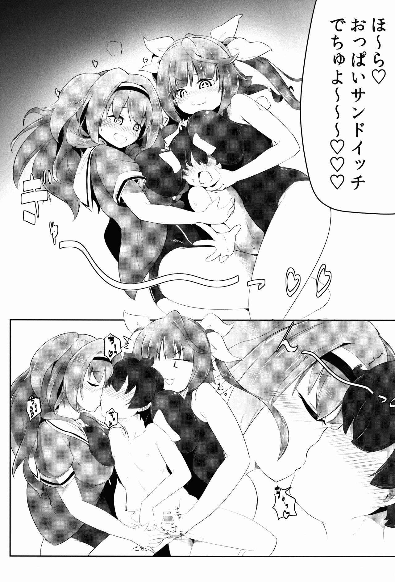 (C91) [PRAVO713 (Mizo)] IkuNimu Chinpoko Urashima Tarou (Kantai Collection -KanColle-) page 9 full