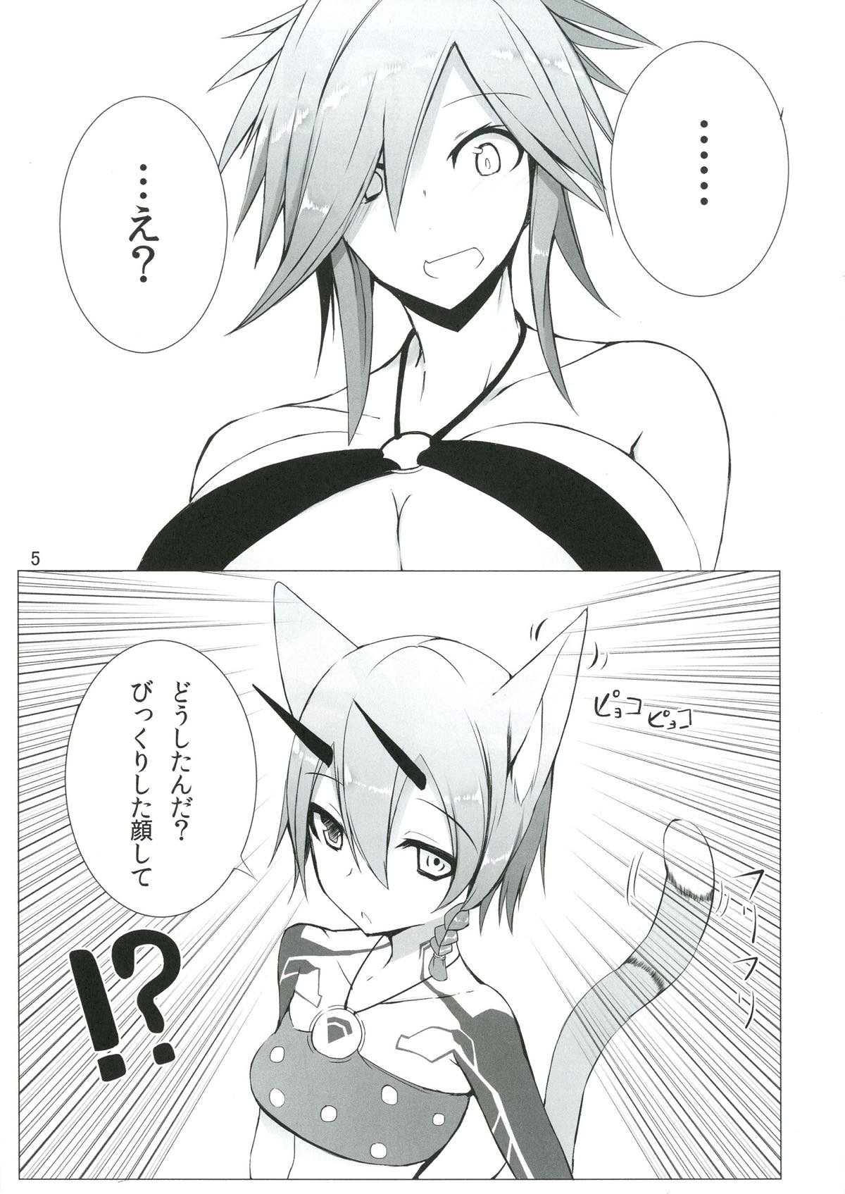 (C90) [Broad smile (Sukage)] Kemomimi PSO2 (Phantasy Star Online 2) page 3 full