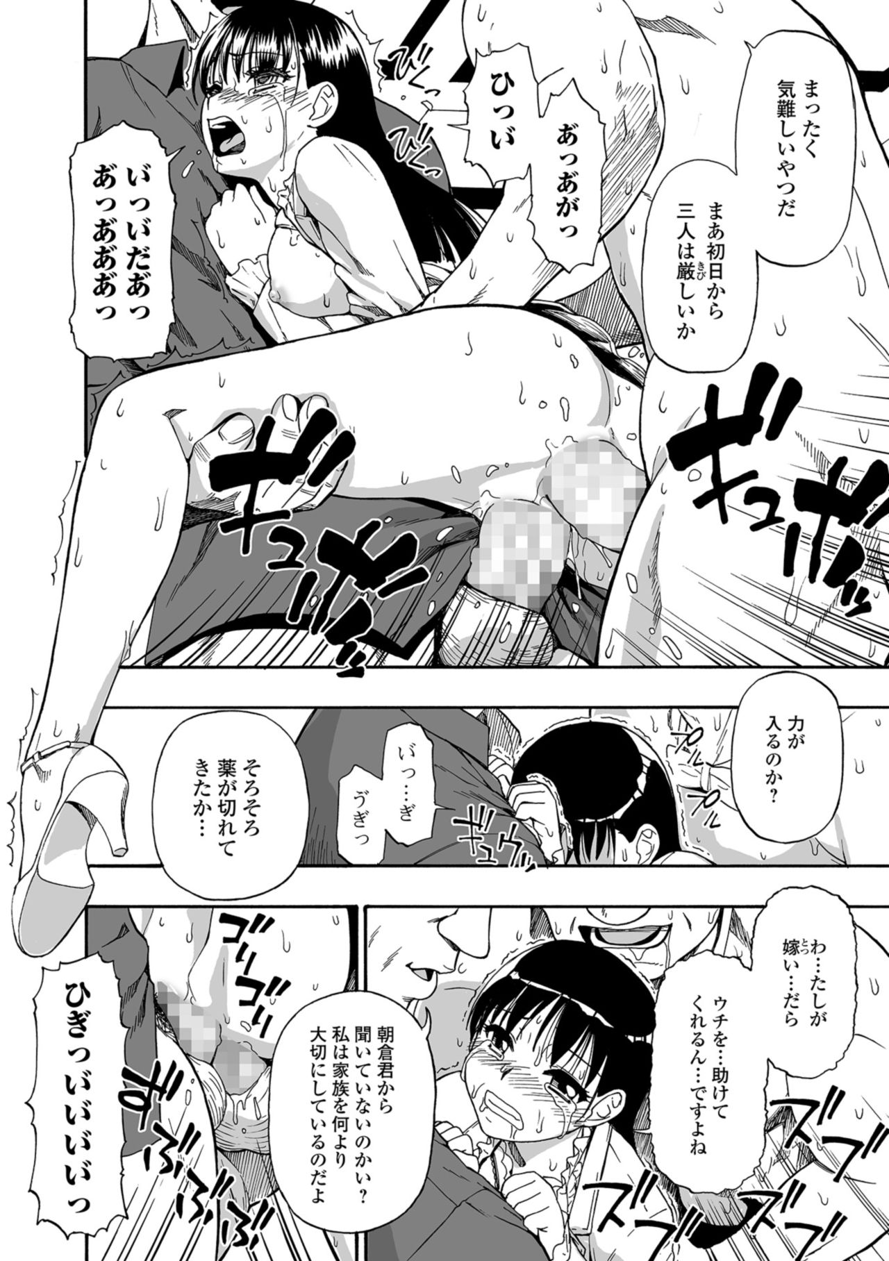 COMIC Mate Legend Vol. 25 2019-02 [Digital] page 18 full
