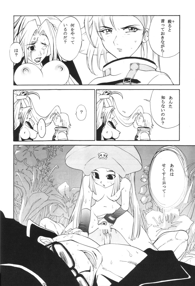 (C59) [Pururun Estate (Kamitsuki Manmaru)] GUILTY GEAR GIRLS ~ G³ (Guilty Gear) page 12 full