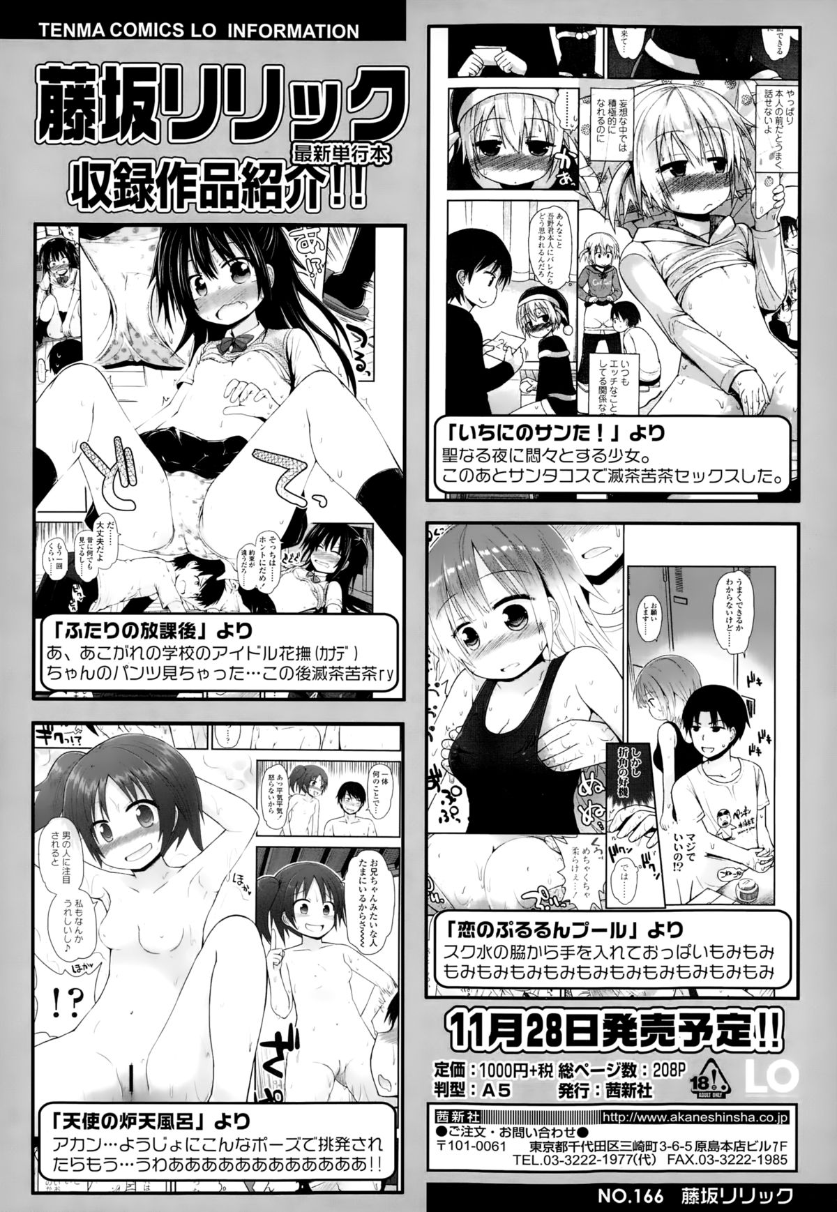 COMIC LO 2015-01 page 32 full