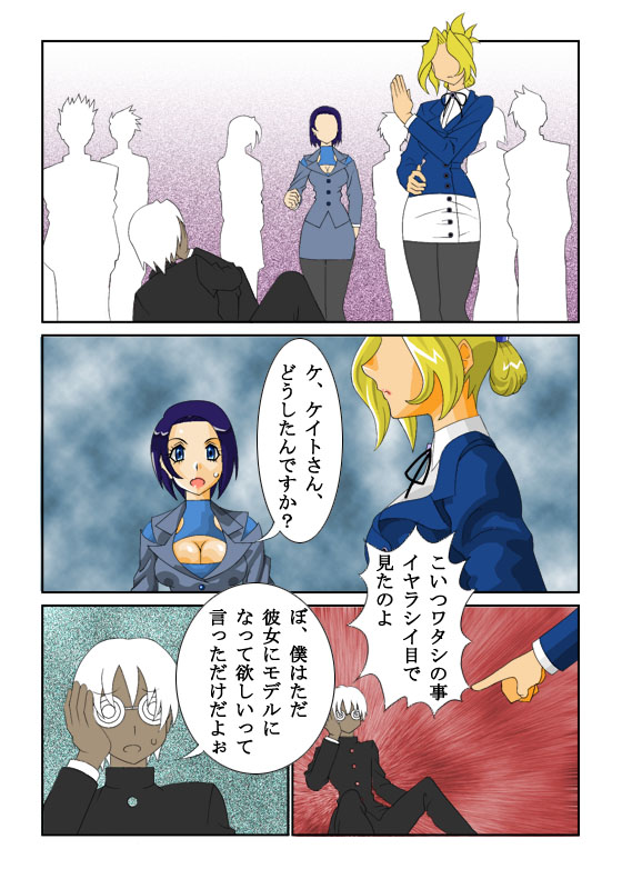 [Siscom] ケイト01（金髪凌辱） page 5 full