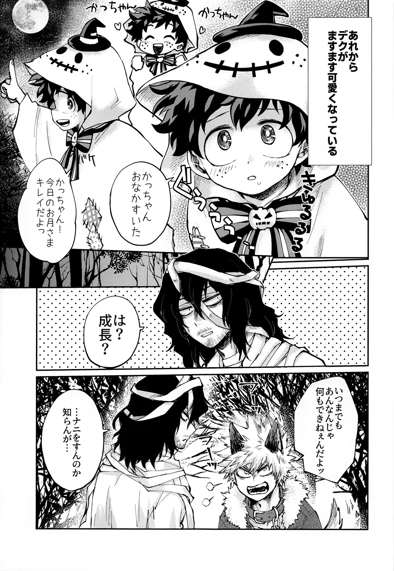 (C95) [MOB.1 (Aida Hibari)] Ore no Ghost After (Boku no Hero Academia) page 4 full