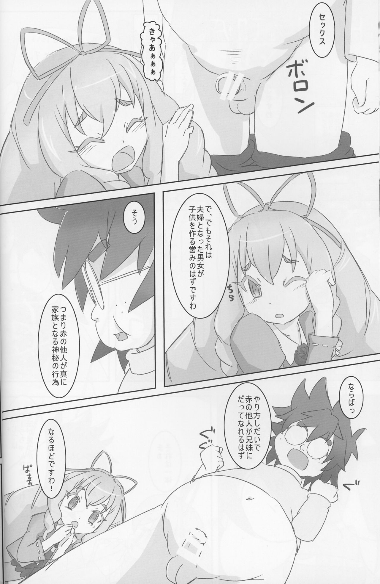 (C88) [PalePink! (Sakurabe Notos)] CARROT JUICE (Jewelpet) page 28 full