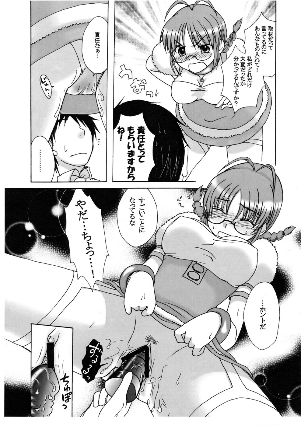 [neko no kaweruya] Love&Stick (idolmaster) page 18 full