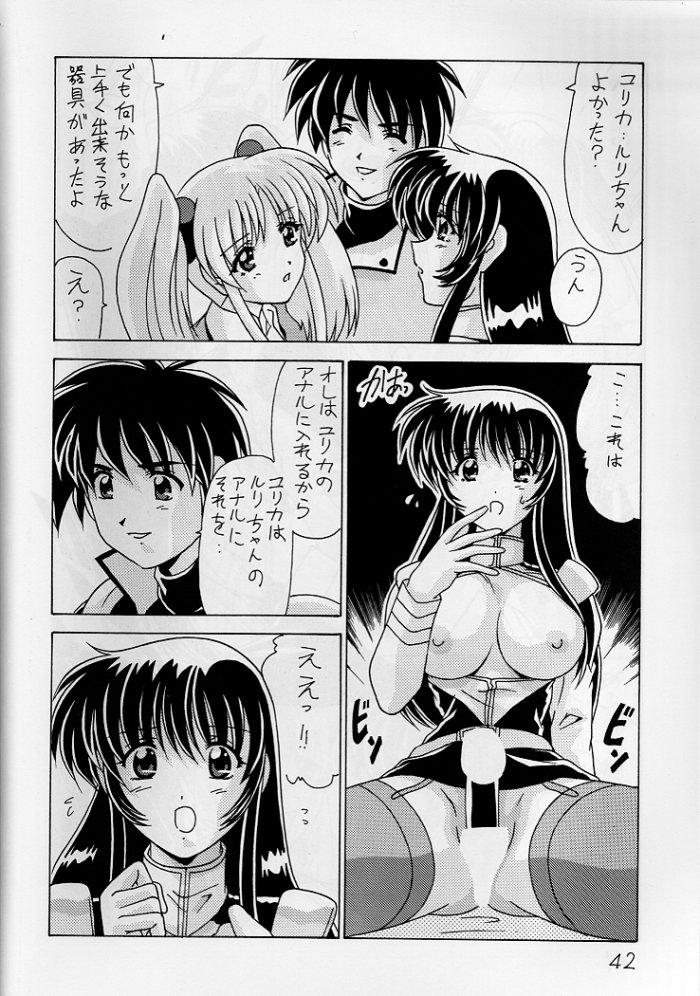 (C56) [Mental Specialist (Watanabe Yoshimasa)] Nade Nade Shiko Shiko 7 (Martian Successor Nadesico) page 43 full