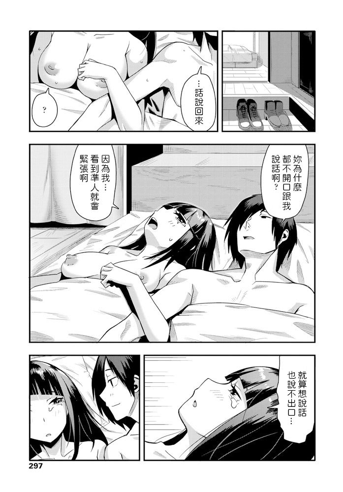 [Tanukimaso] Sunao ni Suki tte Ienakute (COMIC Penguin Club 2020-02) [Chinese] [Digital] page 23 full