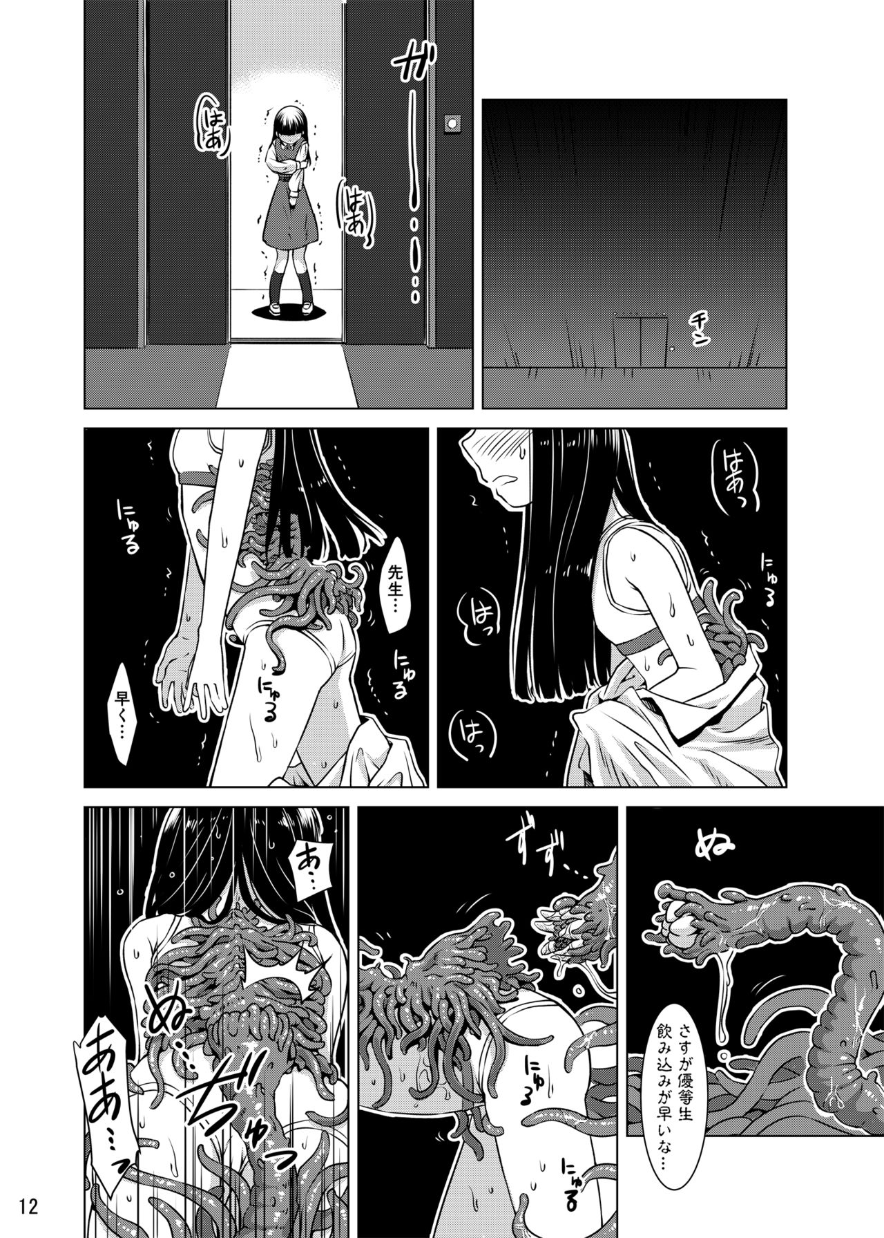 [Kamemushi (Kaminaru Fuyu)] Shokushu Gakkou [Digital] page 11 full