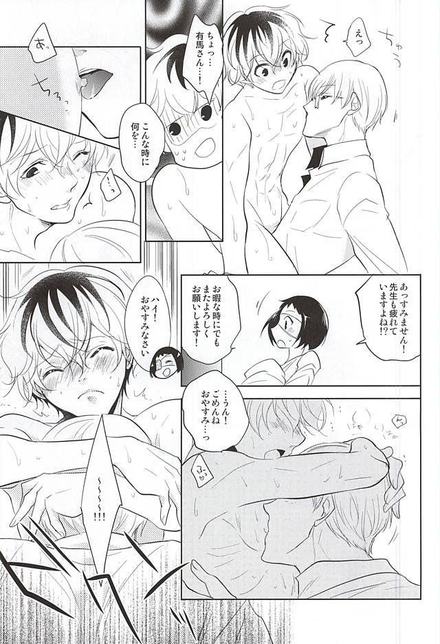 (SPARK10) [gibuS (Yamake)] cin★cin (Tokyo Ghoul) page 21 full