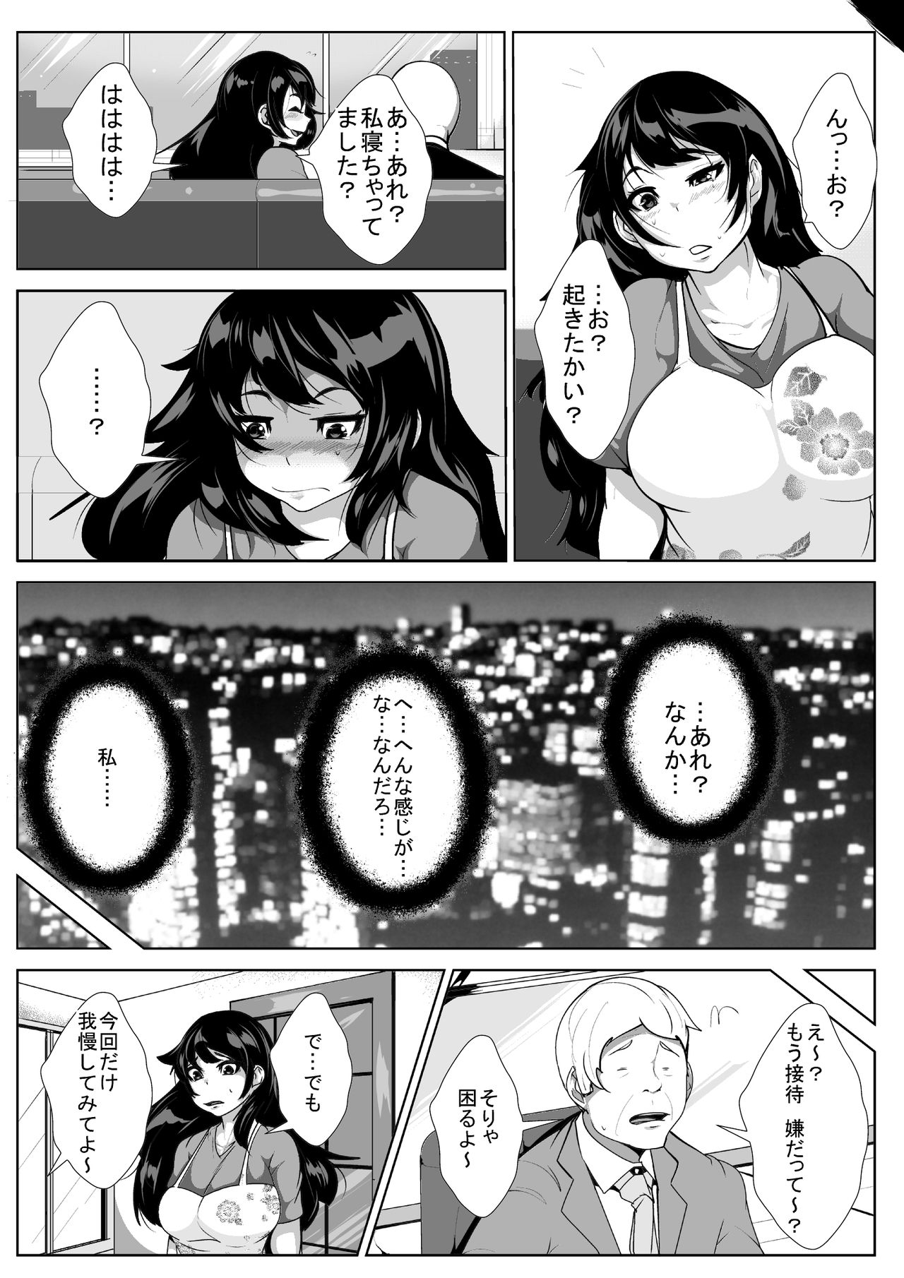 [AKYS Honpo] Minkan Idol Yoru no Eigyou page 13 full