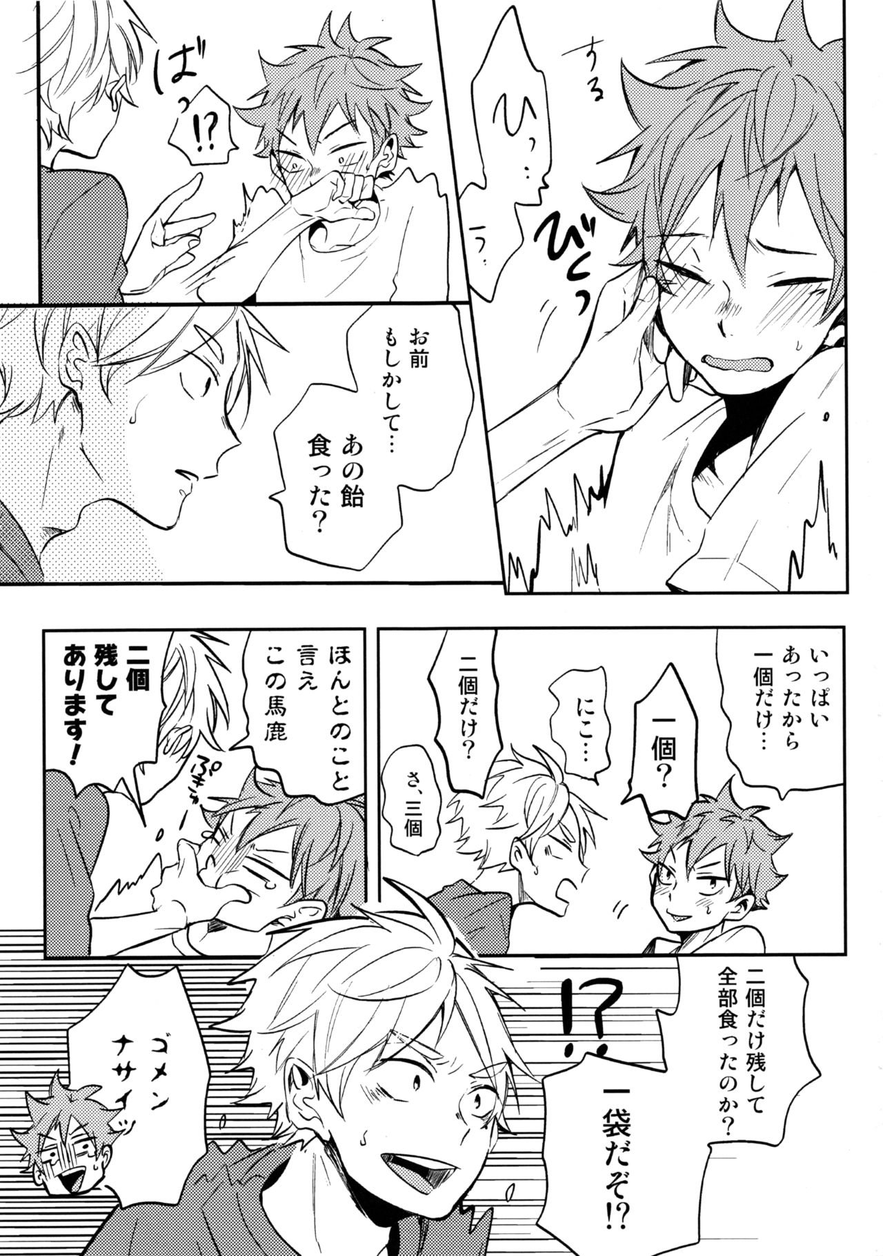 (RTS!!13) [catsnake (75)] LOVEPOTION (Haikyuu!!) page 20 full