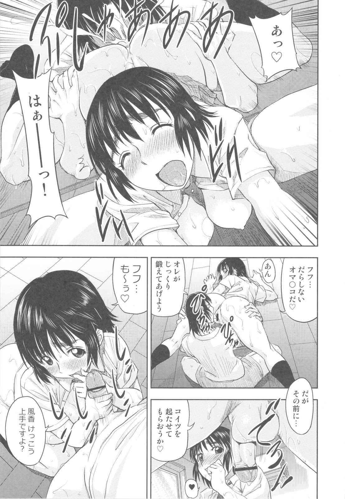 (C81) [Kacchuu Musume] Chinese Figure Four Lock (Various) page 42 full