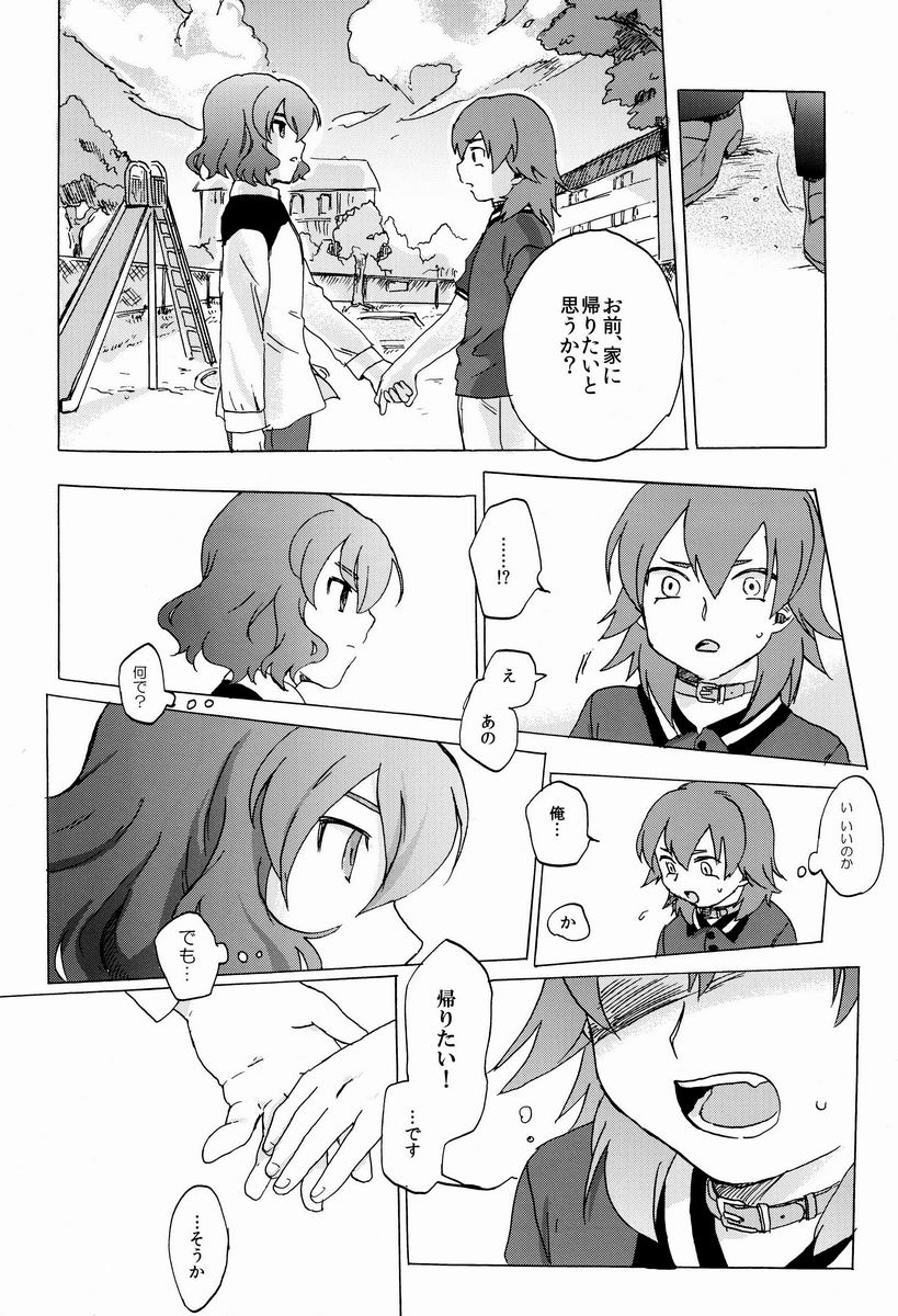 Plantain & Syugakusyo - Kariya Kankin Shiiku Nikki (Inazuma Eleven GO) page 25 full