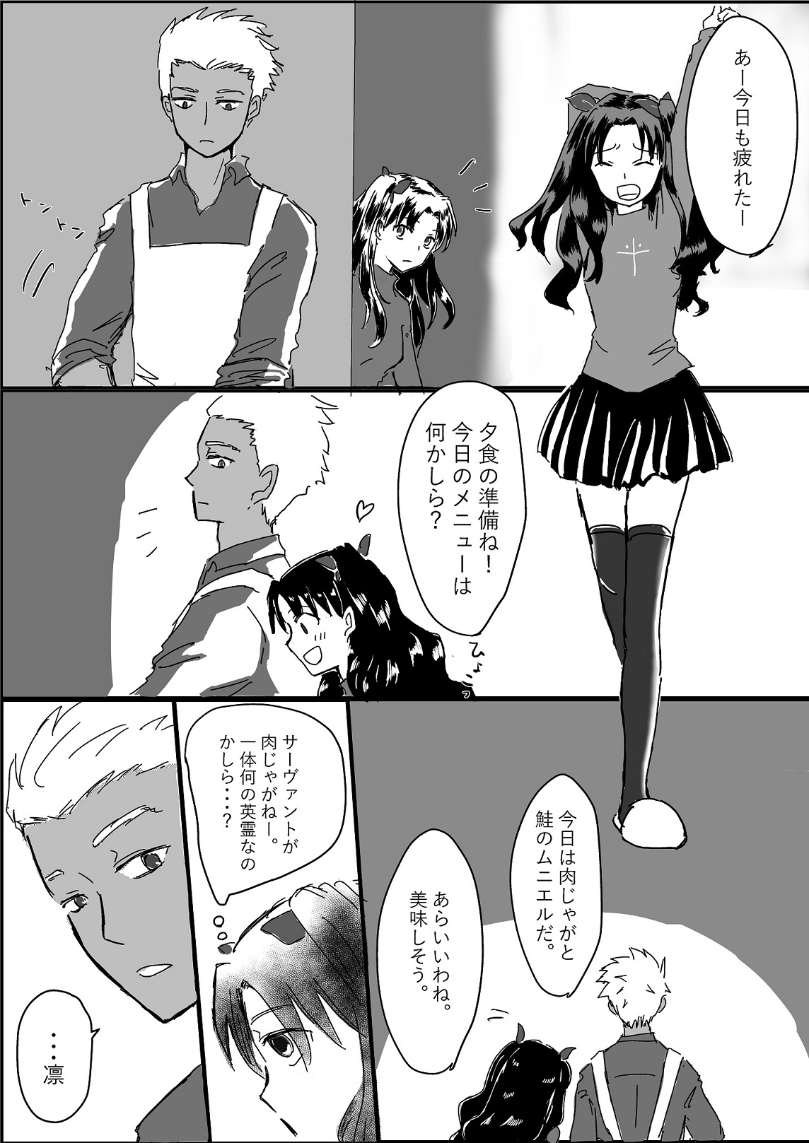 [Penguin Bolo] Archer Miteru to Muramura Shitekuru Rin-chan no Ohanashi (Fate/stay night) page 3 full