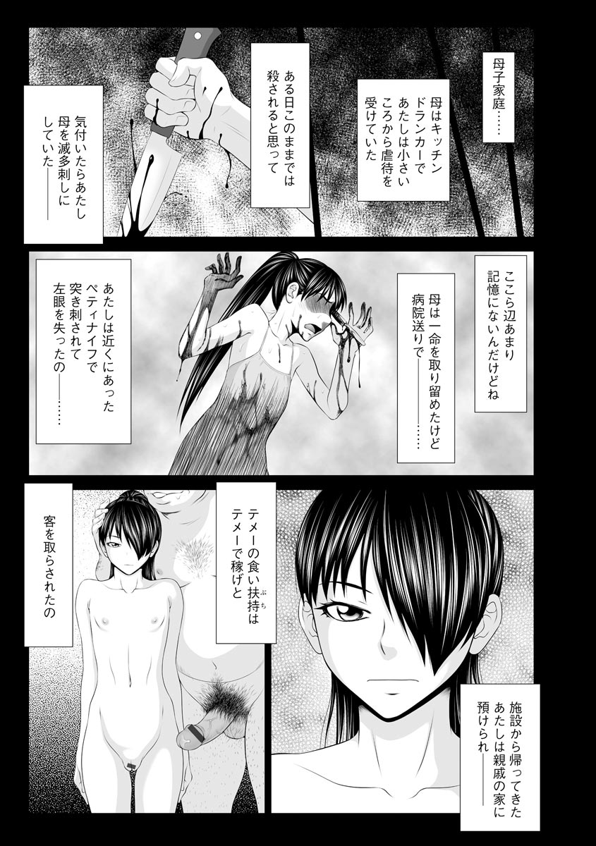 Magazine Cyberia Vol. 125 page 38 full