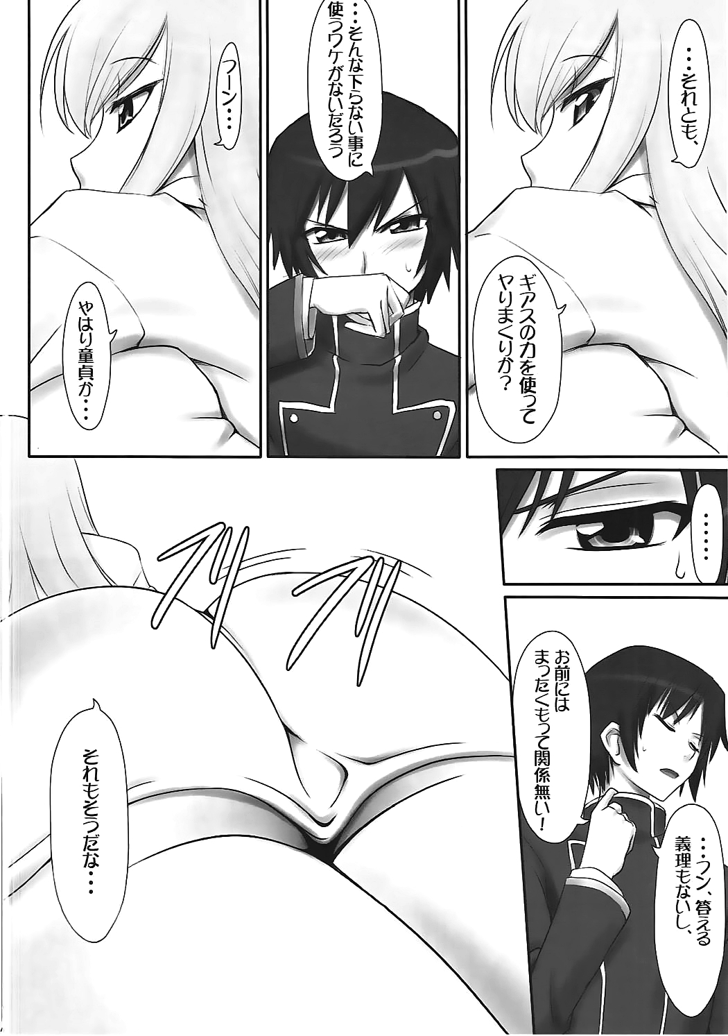 (C71) [ASGO (Zanzi)] C.C. Hangyaku Nikki (Code Geass: Lelouch of the Rebellion) page 3 full