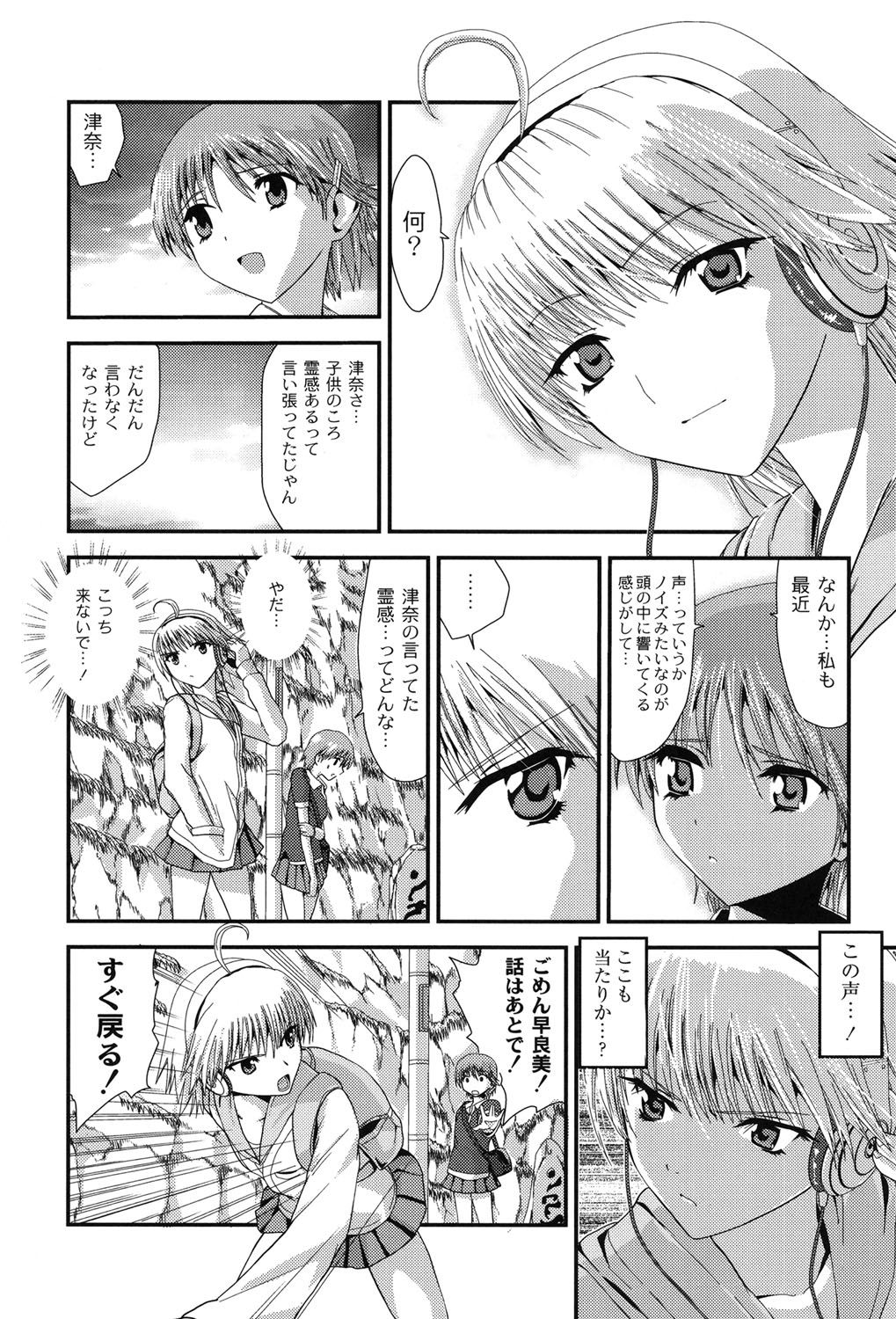 [Kawana] Injya Kikou ~Ijou Ai ni Midare Kuruu Otome~ [Digital] page 40 full