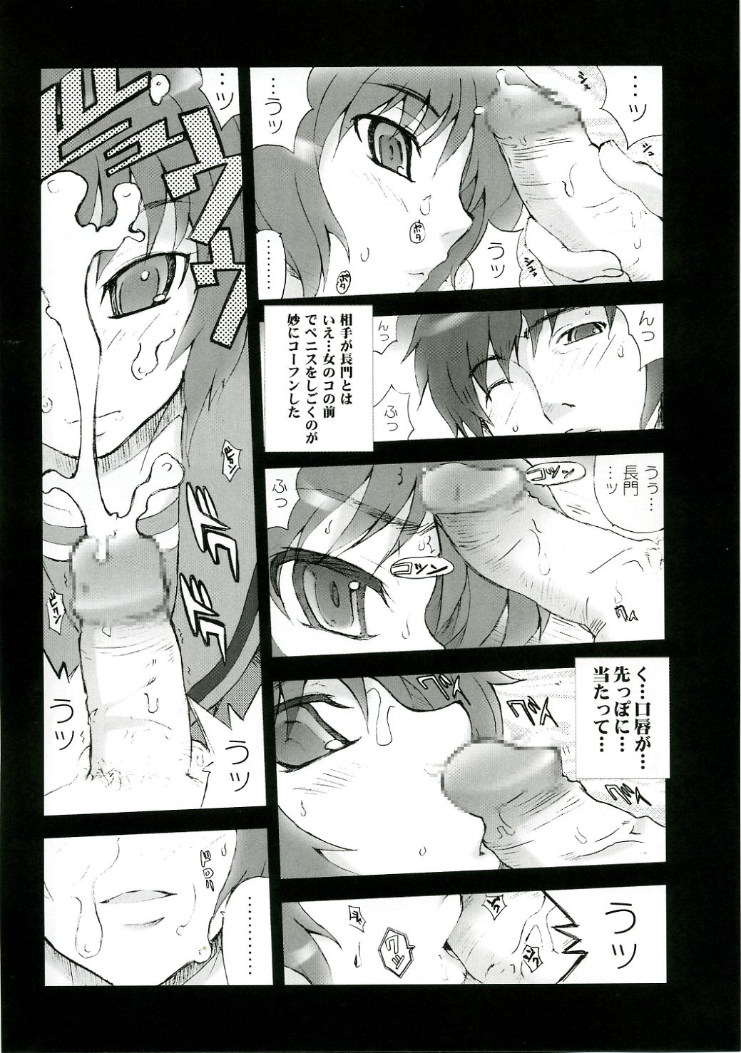 (C70) [MGW (Isou Doubaku)] Nagato (The Melancholy of Haruhi Suzumiya) page 7 full