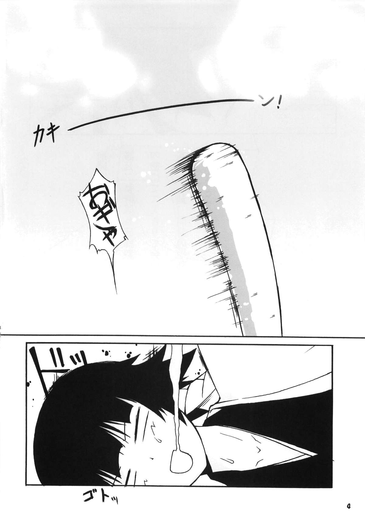 (C74) [Random parts (TAKUTEKS)] Buri obaka mousou hon (Bleach) page 3 full