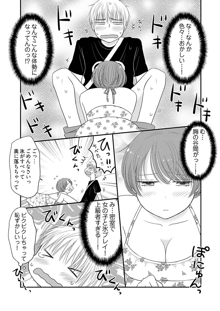 [Narinatsu Machi] Yorinuki Lucky Sukebe ~Yarisugi Jizou no Omotenashi~ 7 page 25 full