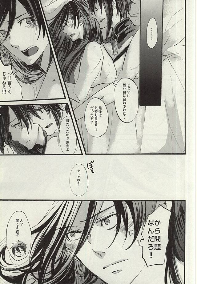 [LOCCA (Roka)] Yoru no Tobari to Mitsu no Koto (Touken Ranbu) page 30 full