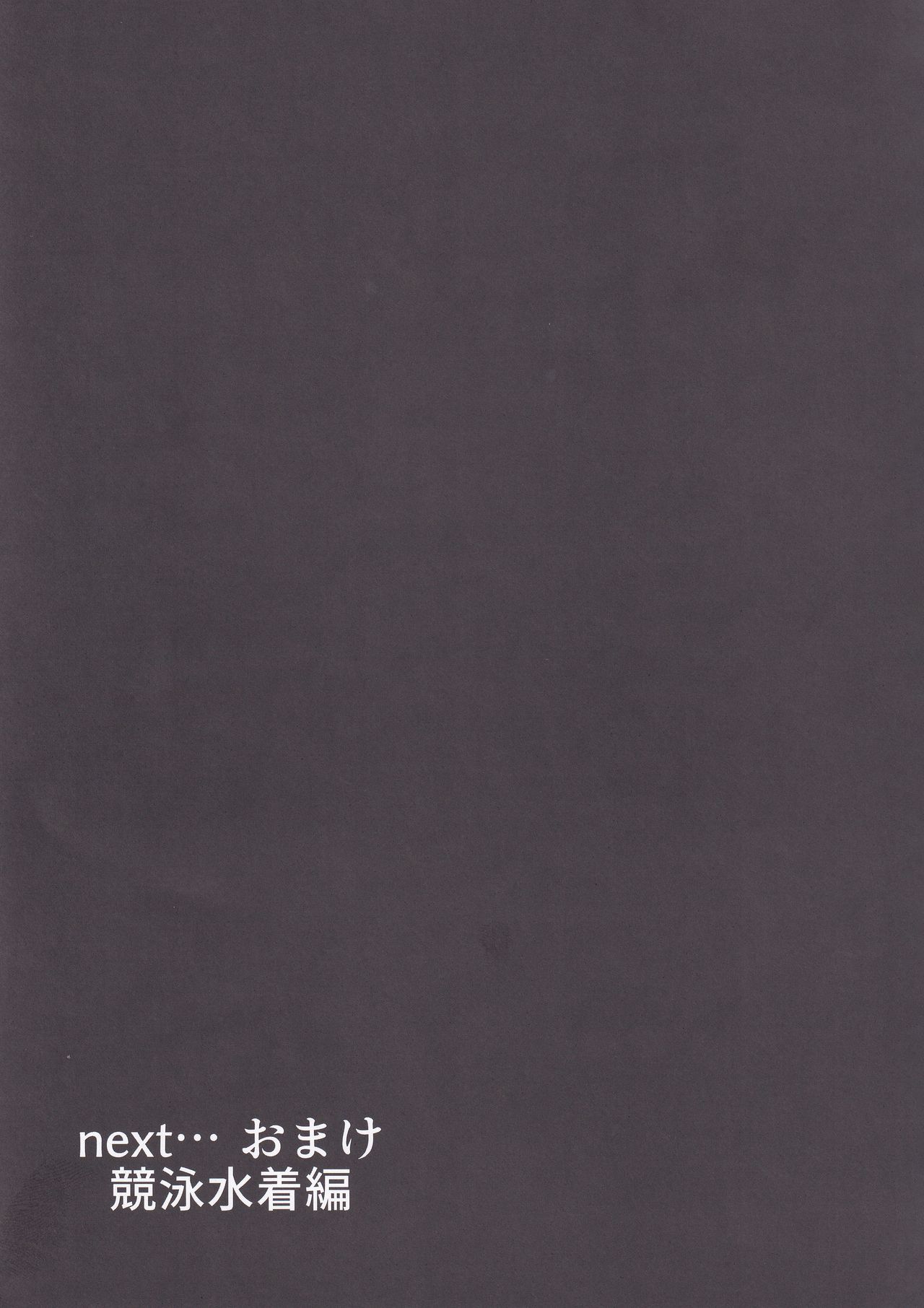 (C97) [TOPGUN (Puripuri JET)] DOSUKEBE. FGO!! Vol. 02 Mizugi Jeanne Hen (Fate/Grand Order) [Chinese] [新桥月白日语社] page 26 full