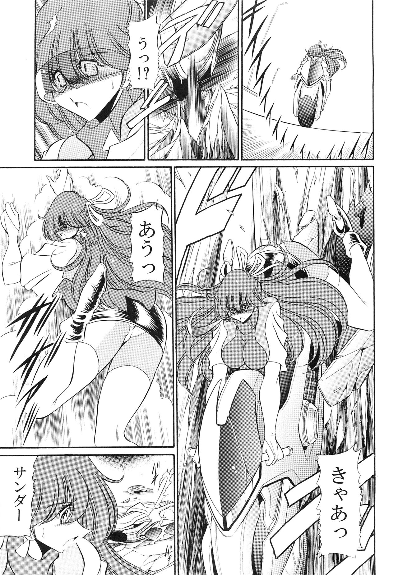 (COMIC1☆7) [Circle Taihei-Tengoku (Horikawa Gorou)] Chou Onsoku no Ryoshuu (Sonic Soldier Borgman) page 7 full