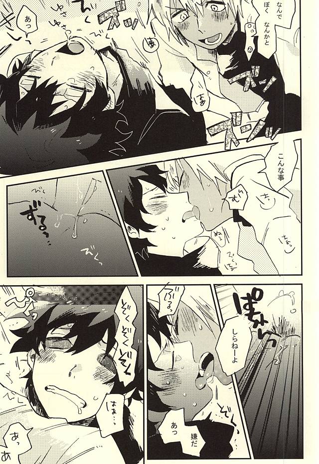 (BLOODYZONE) [Abara ga Itai (Shinta)] 39°C no Kaibutsu wa Waratta (Kekkai Sensen) page 10 full