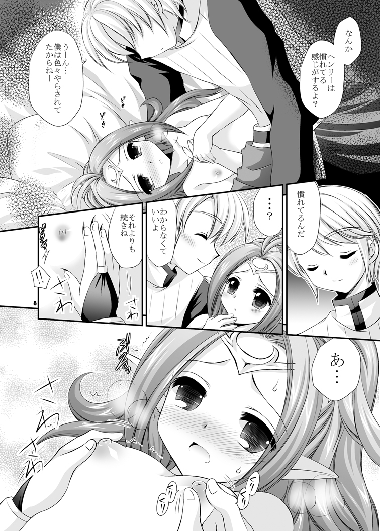 [ARC (Tamagawa Yukimaru)] Kozukuri suru no! (Fire Emblem Awakening) [Digital] page 8 full