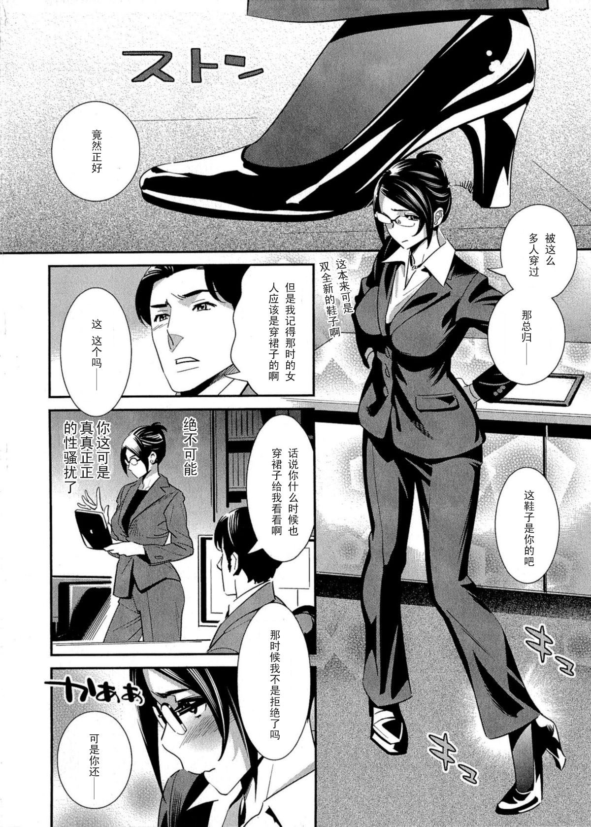 [Katsura Yoshihiro] Garasunokutsu no Kyousoukyoku (5ji kara Honban!) [Chinese] [黑条汉化] page 12 full