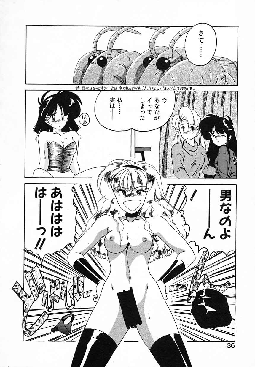 [Wanyanaguda] Nageki no Kenkou Yuuryouji III page 36 full
