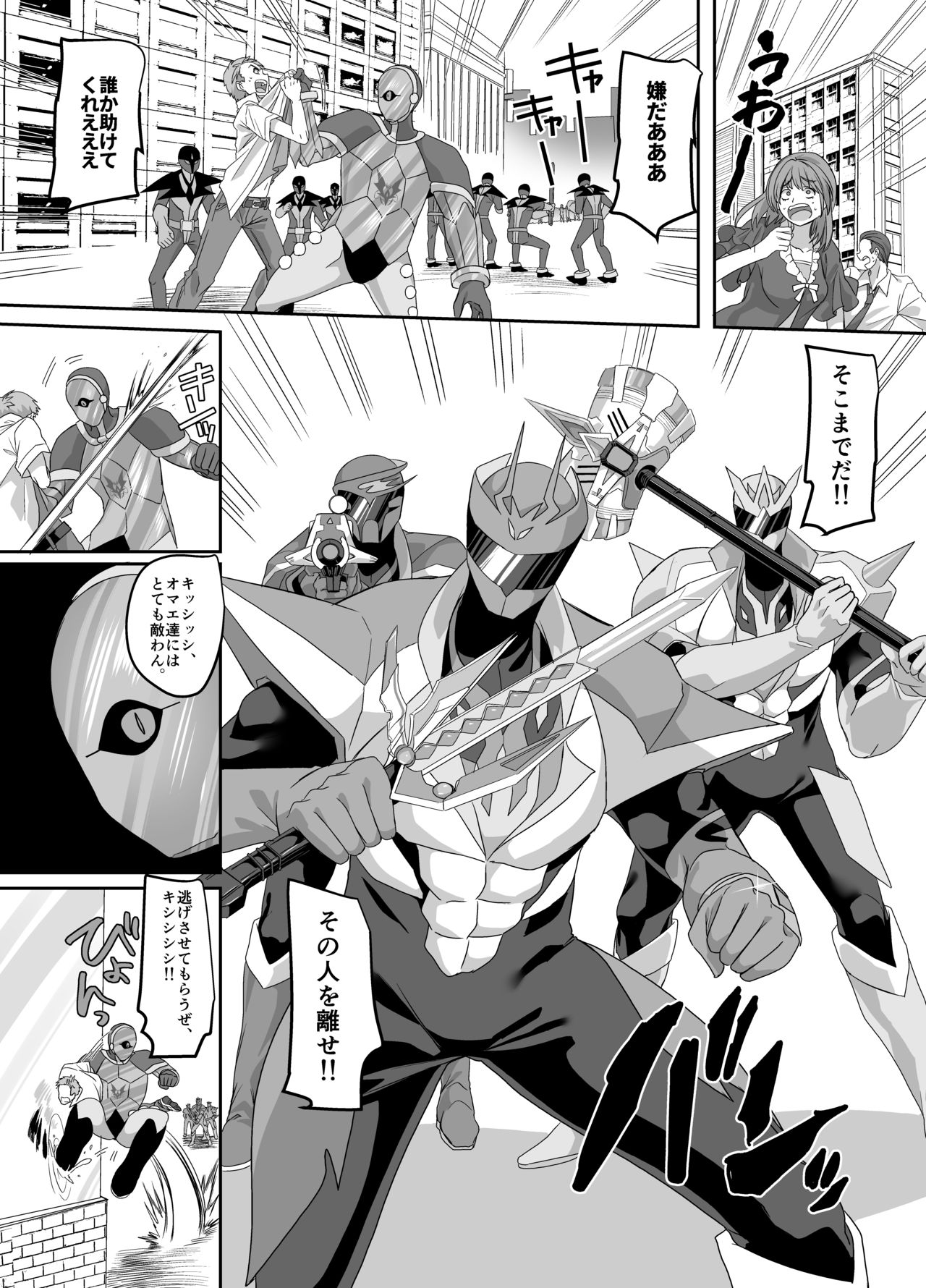 [Amuai Okashi Seisakusho (Kouji)] Saikyou no Seigi no Hero wa Kagami no Naka dewa Saijaku no Kaijin [Digital] page 5 full