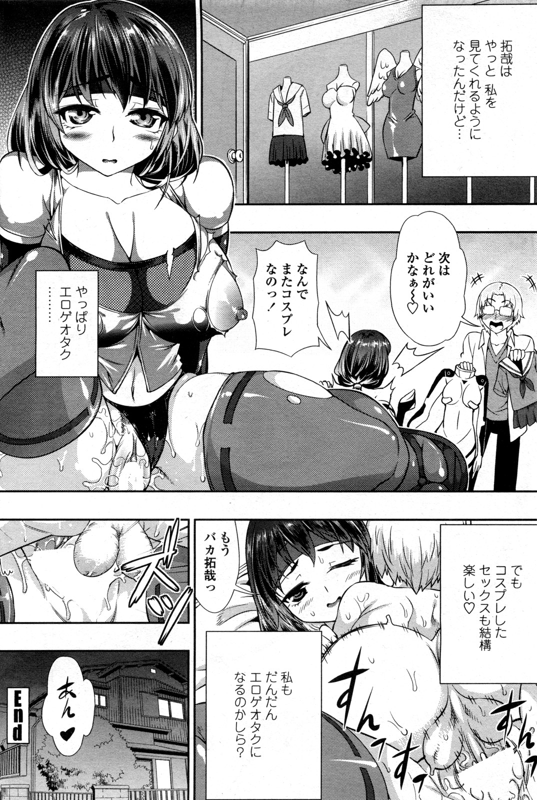 [Eiichirou] Cosplay Kanojo (COMIC Penguin Celeb 2012-02) page 18 full