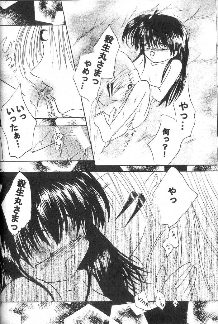 (SUPER12) [Hero Hero Honpo (Kamiryou Kaduki)] ETERNAL MOON (InuYasha) page 21 full