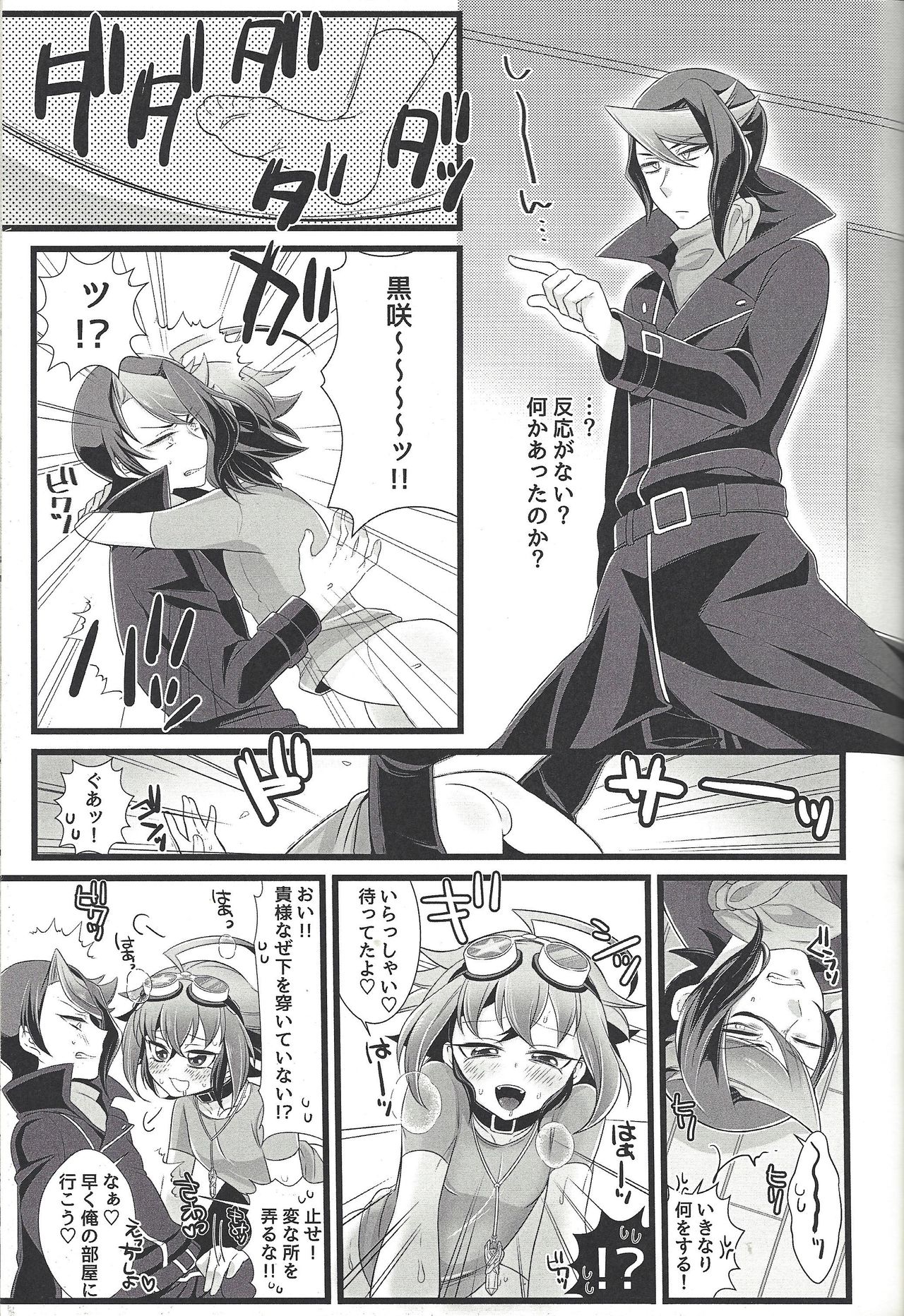 [Cotton100% (No i)] Mō ikkai (Yu-Gi-Oh! ARC-V) page 6 full