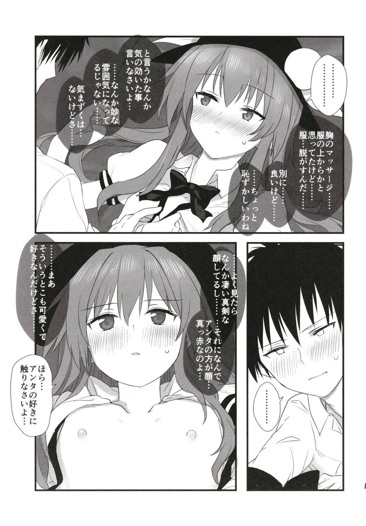 (C95) [Tenshi Syndrome (Jiba Tenko)] Aimer ange ~Sekai de Ni-banme ni  Dounyuu ga Nagai Hinanawi Tenshi no Ecchi na Hon~ (Touhou Project) page 18 full