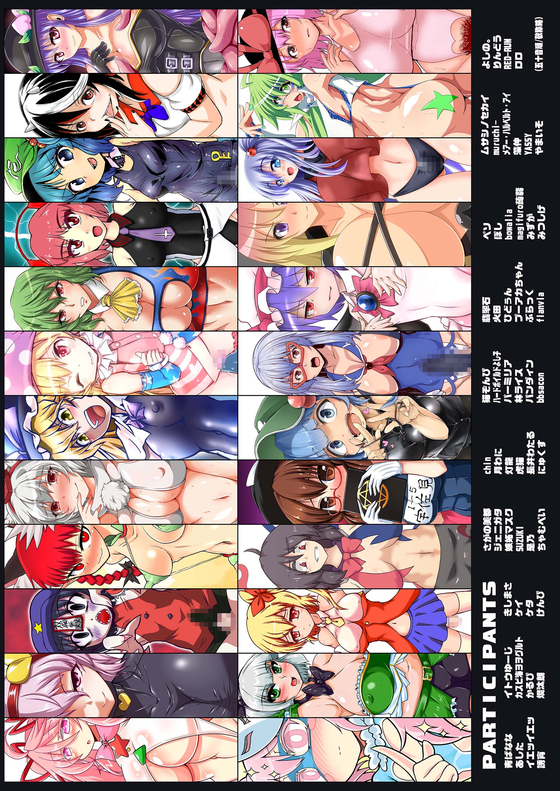 [Stapspats (Various)] Gensoukyou Futanari Chinpo Wrestling Goudoushi 2 GFCW Extreme Joker (Touhou Project) [Digital] page 276 full
