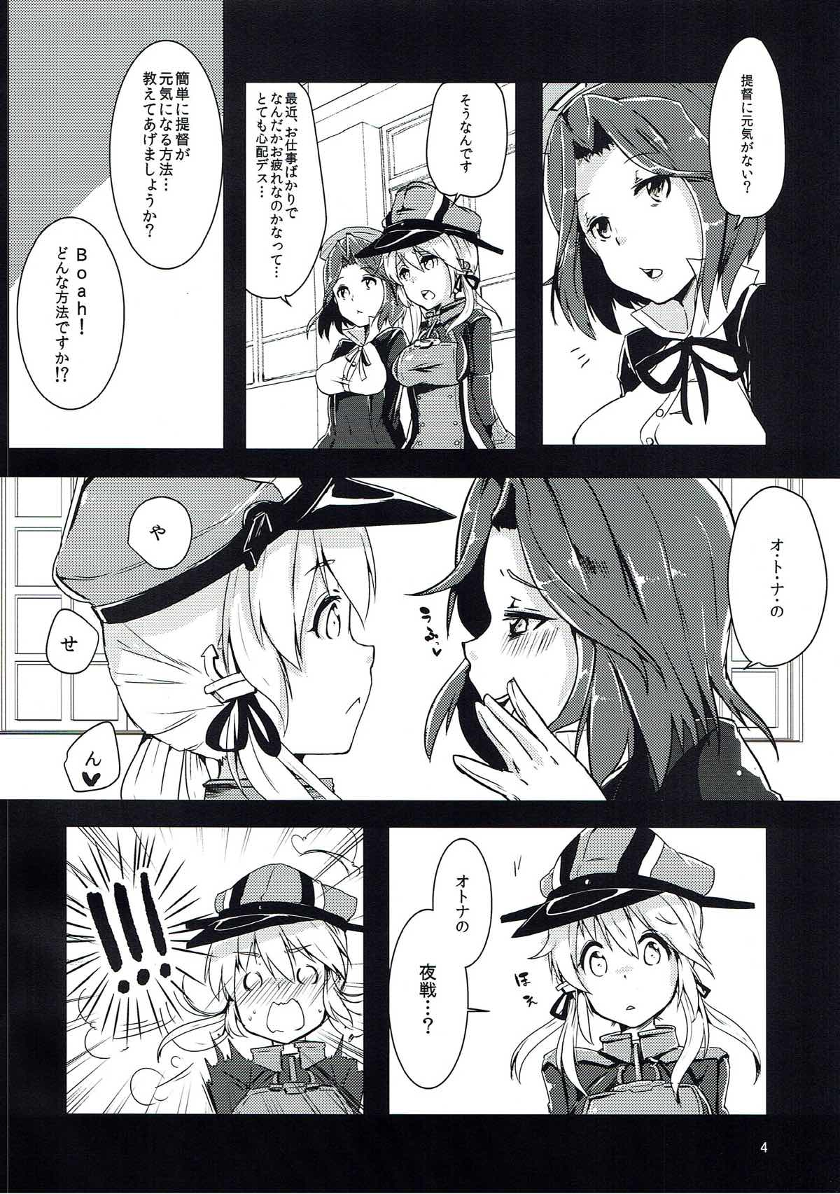 (Zettai Kaiiki Dai 3 Ji Nagoya Ensei) [Kuusou Monochrome (Abi)] Otona no Yasen (Kantai Collection -KanColle-) page 3 full