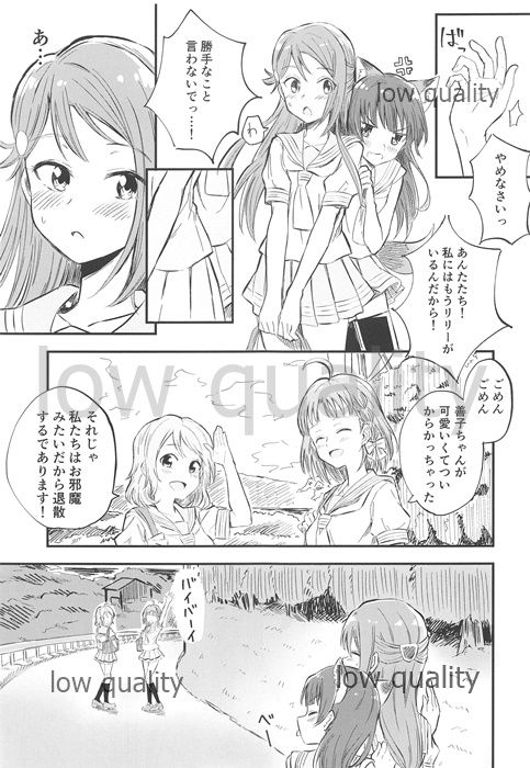 (C94) [Kitaku Jikan (Kitaku)] BE WILD! (Love Live! Sunshine!!) page 8 full