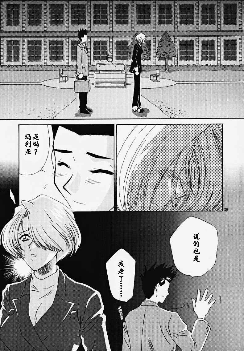 (CR27) [U.R.C (MOMOYA SHOW-NEKO)] Maria 3 Love Squall (Sakura Taisen) [Chinese] [魔法樱汉化] page 34 full