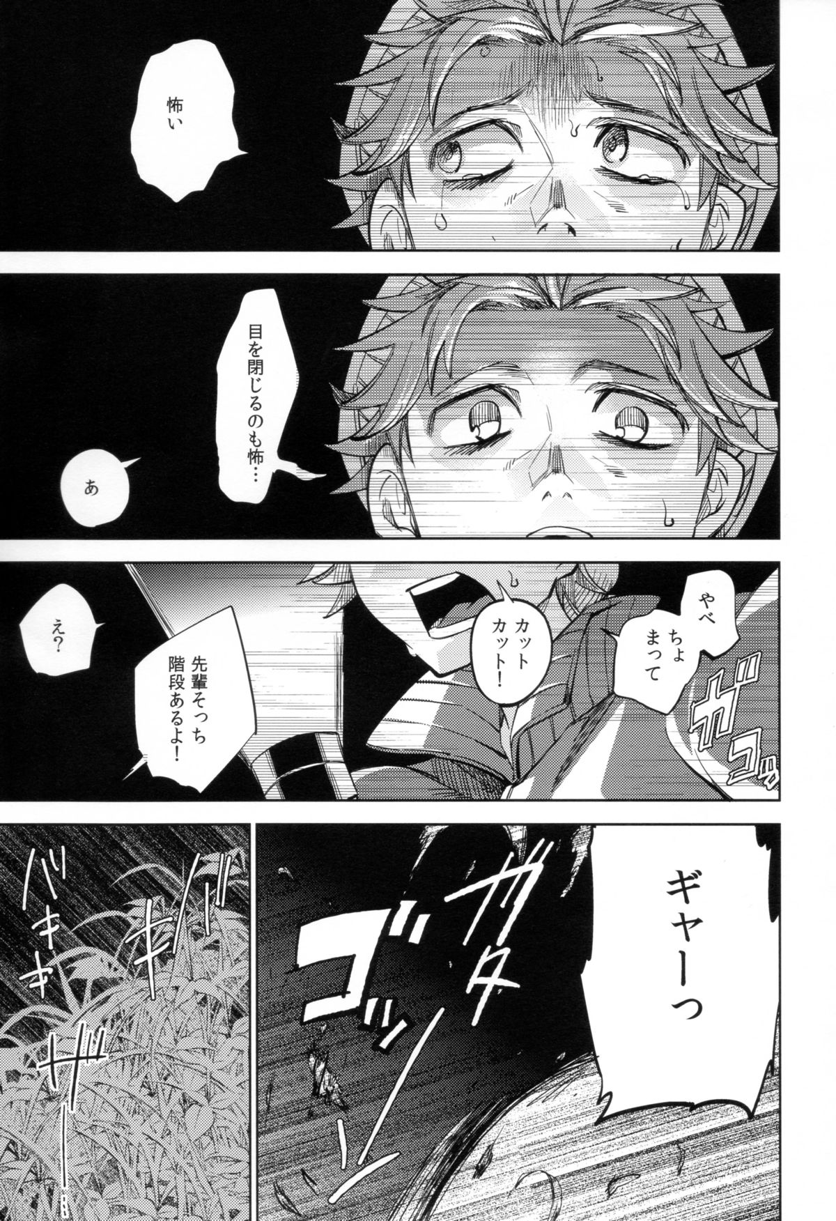 (COMITIA108) [goo-paaa (Ocha)] Yojo-han Bunny Part 2 page 5 full