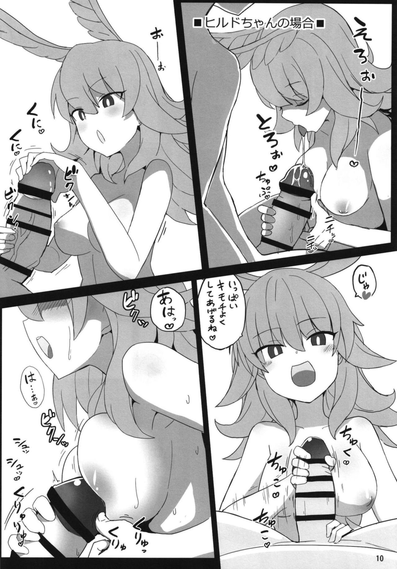 [Yakusoku no Kaigansen (Yosai)] RagLíf ~Valkyrie-chans to Love Ecchi Suru Hon~ (Fate/Grand Order) [Digital] page 10 full