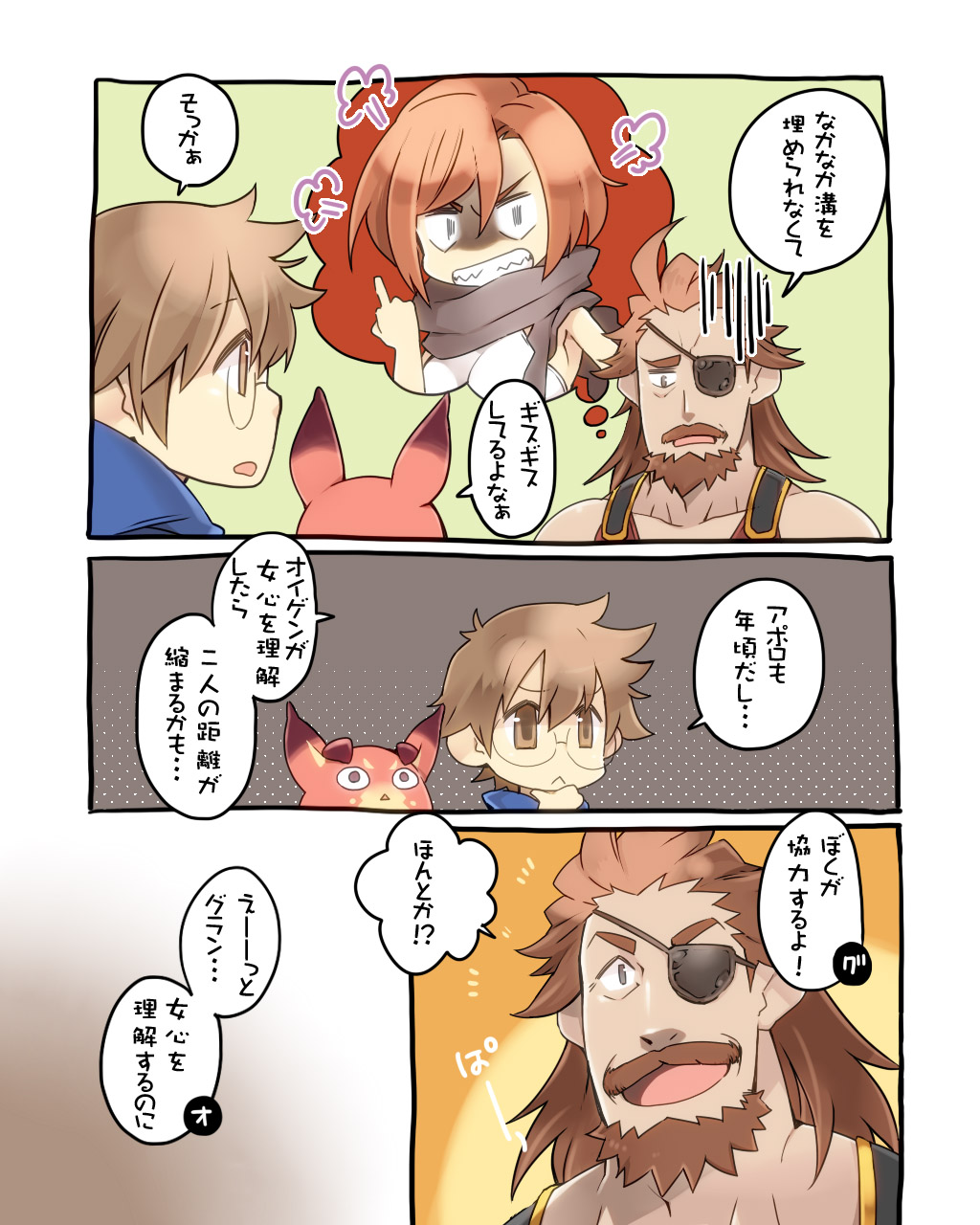 [Itachi Gokko (Takezamurai)] Danchou Sensei Onayami Soudansho (1) (Granblue Fantasy) [Digital] page 4 full