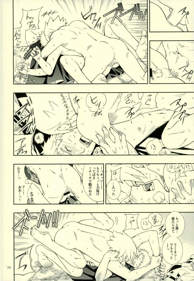 (Zennin Shuuketsu 4) [3.5TOUSIN (Sorano Natsumi)] Nanadaime ga Nandemo Onegai Kiitekurerutte yo! (Naruto) page 32 full