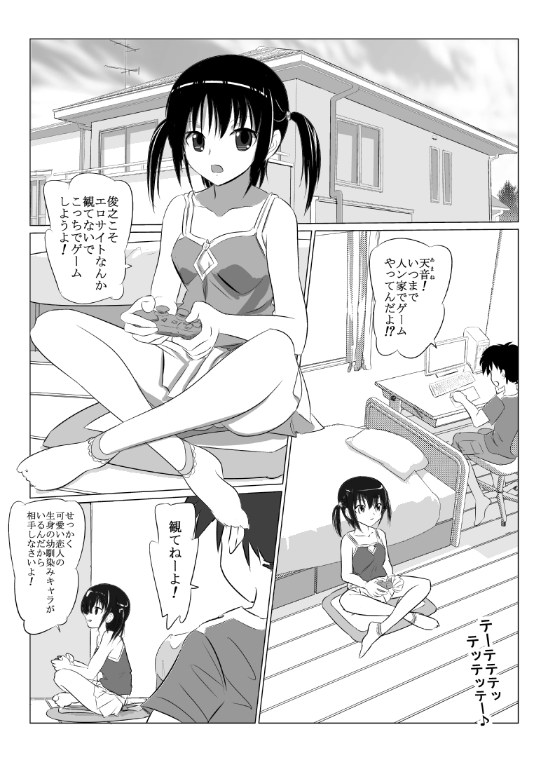 [Senba Kitchen] Nii-chan Hidoiyo! page 2 full